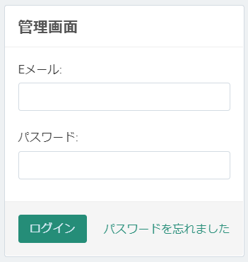 画像に alt 属性が指定されていません。ファイル名: %E6%96%99%E7%90%86%E4%BA%BA_%E5%87%BA%E5%93%81%E8%80%85%E7%94%A8_%E3%83%AD%E3%82%B0%E3%82%A4%E3%83%B3%E7%94%BB%E9%9D%A2-1.png